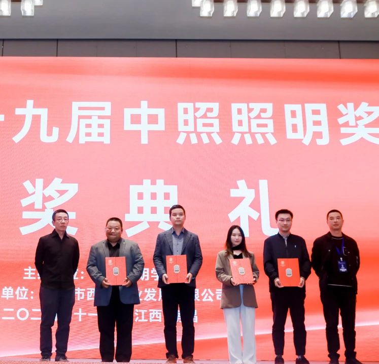 最高獎+1！信達電通打造的【閬中嘉陵江夜游經(jīng)濟景觀提升項目】榮獲中照照明獎